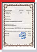 сертификат соответствия на безгалогеновые трубы - оборотная сторона